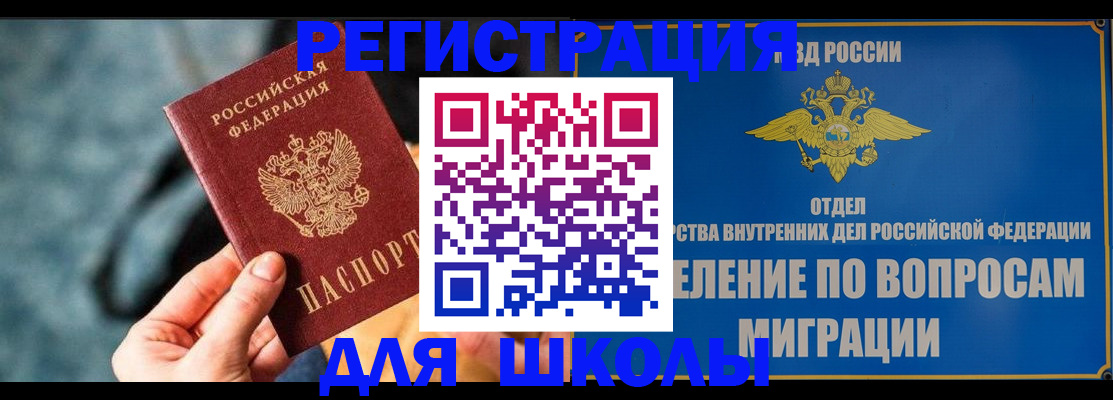 прописка ребенка в Чайковском