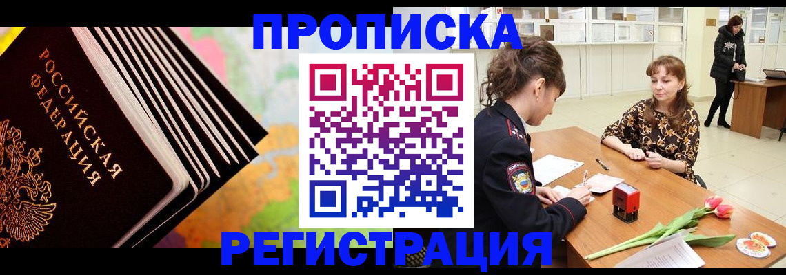 найти адрес прописки в Чайковском
